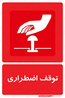  , پارک , اورژانسی , 