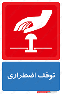  , پارک , اورژانسی , 