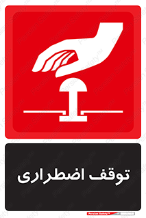  , پارک , اورژانسی , 