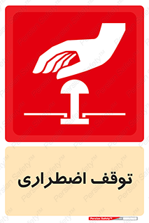  , پارک , اورژانسی , 