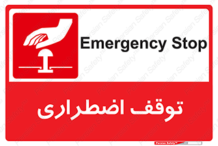 , پارک , اورژانسی , 