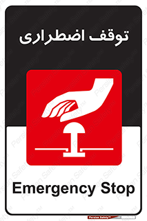  , پارک , اورژانسی , 