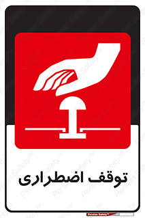  , پارک , اورژانسی , 