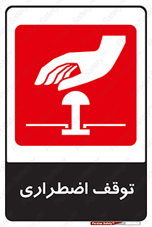  , پارک , اورژانسی , 