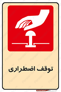  , پارک , اورژانسی , 