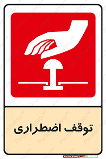  , پارک , اورژانسی , 
