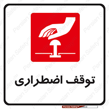  , پارک , اورژانسی , 