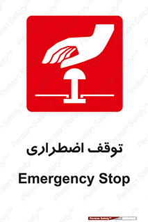  , پارک , اورژانسی , 