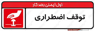  , پارک , اورژانسی , 