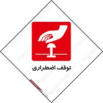  , پارک , اورژانسی , 