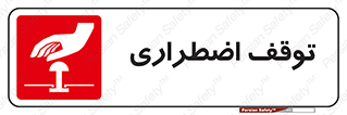  , پارک , اورژانسی , 