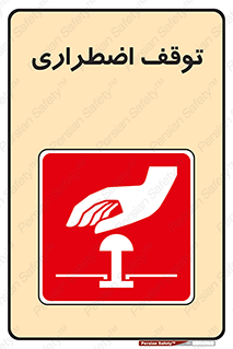  , پارک , اورژانسی , 