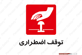  , پارک , اورژانسی , 