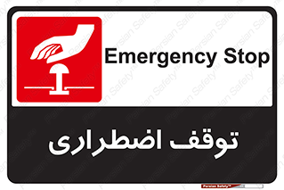  , پارک , اورژانسی , 