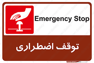  , پارک , اورژانسی , 