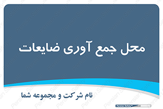  , زباله , نگهداری , آشغال , 
