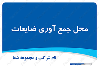  , زباله , نگهداری , آشغال , 