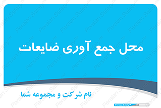  , زباله , نگهداری , آشغال , 