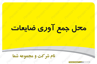  , زباله , نگهداری , آشغال , 