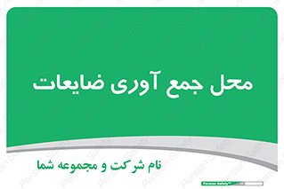  , زباله , نگهداری , آشغال , 
