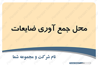  , زباله , نگهداری , آشغال , 
