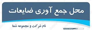 , زباله , نگهداری , آشغال , 