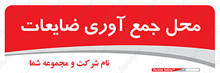  , زباله , نگهداری , آشغال , 