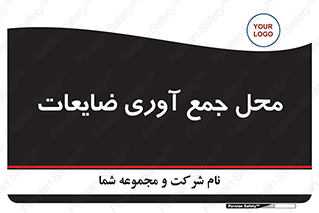  , زباله , نگهداری , آشغال , 