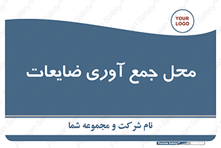  , زباله , نگهداری , آشغال , 