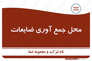  , زباله , نگهداری , آشغال , 