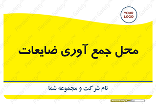  , زباله , نگهداری , آشغال , 