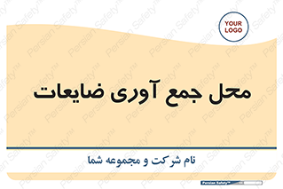  , زباله , نگهداری , آشغال , 