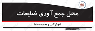  , زباله , نگهداری , آشغال , 
