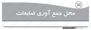  , زباله , نگهداری , آشغال , 