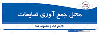  , زباله , نگهداری , آشغال , 