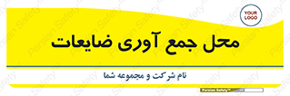  , زباله , نگهداری , آشغال , 