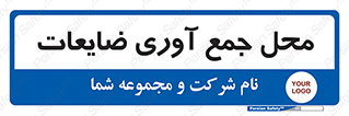  , زباله , نگهداری , آشغال , 