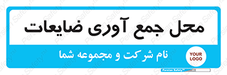  , زباله , نگهداری , آشغال , 