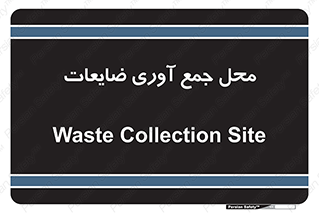  , زباله , نگهداری , آشغال , 