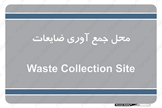  , زباله , نگهداری , آشغال , 