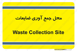  , زباله , نگهداری , آشغال , 