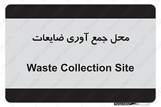  , زباله , نگهداری , آشغال , 