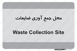  , زباله , نگهداری , آشغال , 