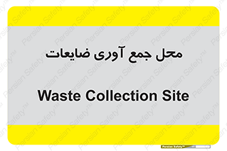  , زباله , نگهداری , آشغال , 