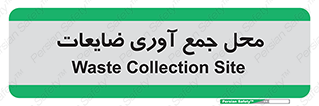  , زباله , نگهداری , آشغال , 