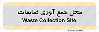  , زباله , نگهداری , آشغال , 