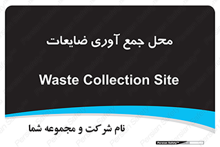  , زباله , نگهداری , آشغال , 