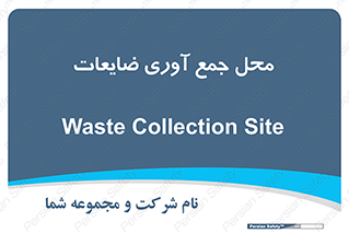  , زباله , نگهداری , آشغال , 