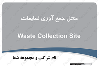  , زباله , نگهداری , آشغال , 