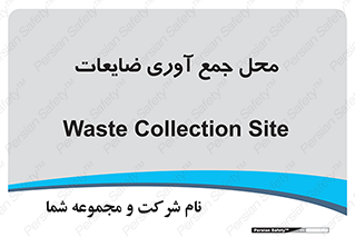  , زباله , نگهداری , آشغال , 